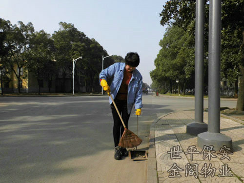 保潔服務