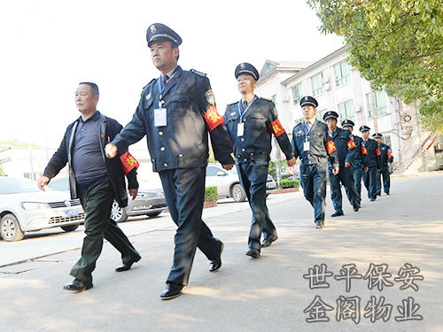 保安風采