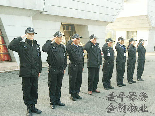 保安風采