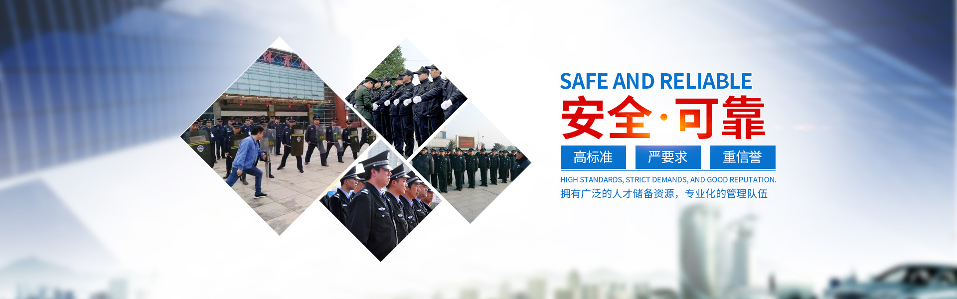 湘潭世平保安服務(wù)有限公司_湘潭保安服務(wù)|技防服務(wù)|特保服務(wù)哪里好 湘潭世平保安服務(wù)有限公司_湘潭保安服務(wù)|技防服務(wù)|特保服務(wù)哪里好