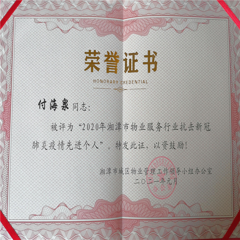 湘潭世平保安服務有限公司,湘潭保安服務,技防服務,特保服務哪里好